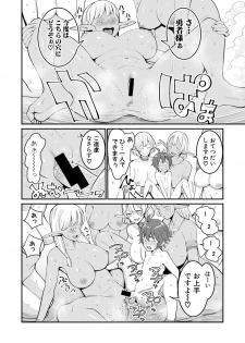 COMIC Shingeki 2018-12 [Digital] - page 24