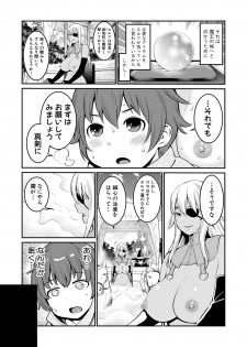 COMIC Shingeki 2018-12 [Digital] - page 9