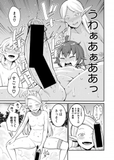 COMIC Shingeki 2018-12 [Digital] - page 17