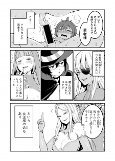 COMIC Shingeki 2018-12 [Digital] - page 6