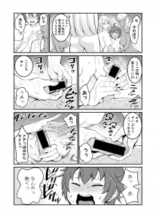 COMIC Shingeki 2018-12 [Digital] - page 16