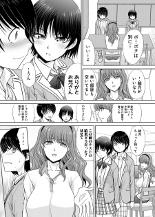 COMIC Shingeki 2018-12 [Digital] - page 43