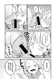 COMIC Shingeki 2018-12 [Digital] - page 15