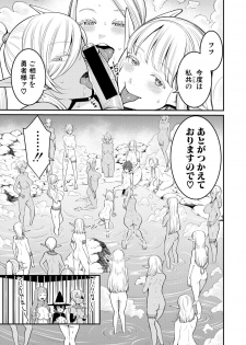 COMIC Shingeki 2018-12 [Digital] - page 21