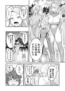 COMIC Shingeki 2018-12 [Digital] - page 11