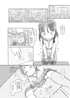 [Kuromahou Kenkyuujo (Nukaji)] Saimin Shippai - Sensei wa Dou Shiyou mo Nai Baka desu [Digital] - page 37