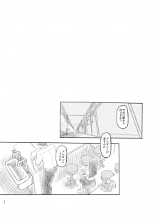 [Kuromahou Kenkyuujo (Nukaji)] Saimin Shippai - Sensei wa Dou Shiyou mo Nai Baka desu [Digital] - page 33
