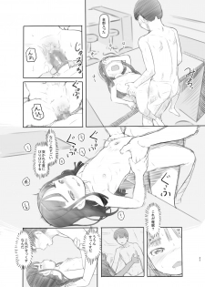 [Kuromahou Kenkyuujo (Nukaji)] Saimin Shippai - Sensei wa Dou Shiyou mo Nai Baka desu [Digital] - page 20