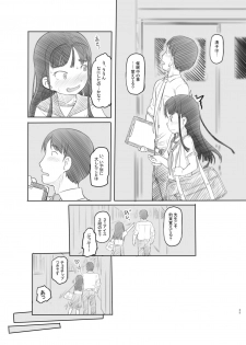 [Kuromahou Kenkyuujo (Nukaji)] Saimin Shippai - Sensei wa Dou Shiyou mo Nai Baka desu [Digital] - page 32