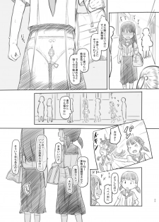 [Kuromahou Kenkyuujo (Nukaji)] Saimin Shippai - Sensei wa Dou Shiyou mo Nai Baka desu [Digital] - page 36