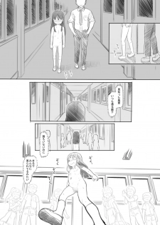 [Kuromahou Kenkyuujo (Nukaji)] Saimin Shippai - Sensei wa Dou Shiyou mo Nai Baka desu [Digital] - page 46