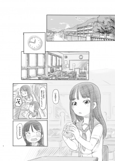 [Kuromahou Kenkyuujo (Nukaji)] Saimin Shippai - Sensei wa Dou Shiyou mo Nai Baka desu [Digital] - page 3