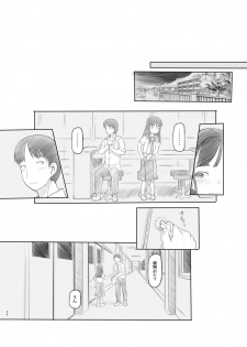 [Kuromahou Kenkyuujo (Nukaji)] Saimin Shippai - Sensei wa Dou Shiyou mo Nai Baka desu [Digital] - page 31