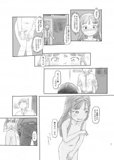 [Kuromahou Kenkyuujo (Nukaji)] Saimin Shippai - Sensei wa Dou Shiyou mo Nai Baka desu [Digital] - page 44