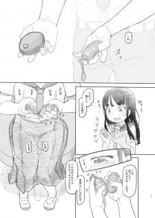 [Kuromahou Kenkyuujo (Nukaji)] Saimin Shippai - Sensei wa Dou Shiyou mo Nai Baka desu [Digital] - page 34