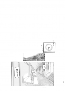 [Kuromahou Kenkyuujo (Nukaji)] Saimin Shippai - Sensei wa Dou Shiyou mo Nai Baka desu [Digital] - page 40