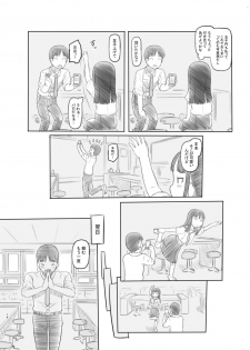 [Kuromahou Kenkyuujo (Nukaji)] Saimin Shippai - Sensei wa Dou Shiyou mo Nai Baka desu [Digital] - page 11