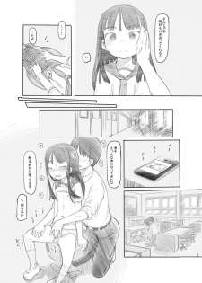 [Kuromahou Kenkyuujo (Nukaji)] Saimin Shippai - Sensei wa Dou Shiyou mo Nai Baka desu [Digital] - page 16
