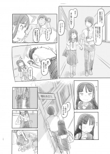 [Kuromahou Kenkyuujo (Nukaji)] Saimin Shippai - Sensei wa Dou Shiyou mo Nai Baka desu [Digital] - page 9