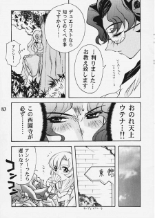 (C52) [Alice Syndrome] Chigiri (Shoujo Kakumei Utena) - page 38
