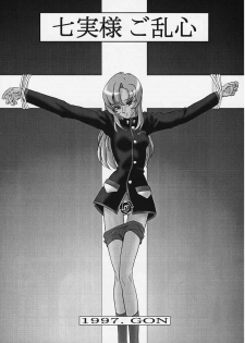 (C52) [Alice Syndrome] Chigiri (Shoujo Kakumei Utena) - page 3