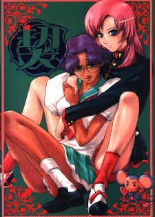 (C52) [Alice Syndrome] Chigiri (Shoujo Kakumei Utena) - page 1