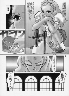 (C52) [Alice Syndrome] Chigiri (Shoujo Kakumei Utena) - page 4