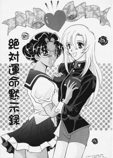 (C52) [Alice Syndrome] Chigiri (Shoujo Kakumei Utena) - page 2