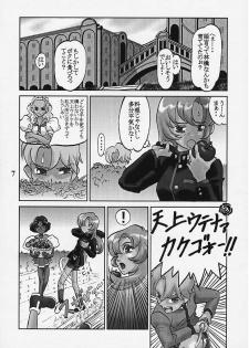 (C52) [Alice Syndrome] Chigiri (Shoujo Kakumei Utena) - page 5
