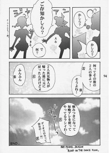 (C52) [Alice Syndrome] Chigiri (Shoujo Kakumei Utena) - page 49