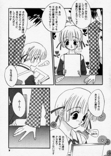 (C58) [4649 Club (Sunahara Izuko)] PiPi (Comic Party) - page 6