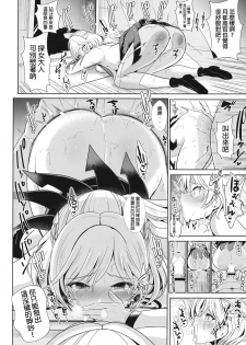 (Reitaisai 13) [Haitokukan (Haitokukan)] Saimin ni Kakatta Sagume-sama (Ishiki Ari) (Touhou Project) [Chinese] [純狐馬麻漢化] - page 8