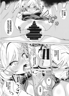 (Reitaisai 13) [Haitokukan (Haitokukan)] Saimin ni Kakatta Sagume-sama (Ishiki Ari) (Touhou Project) [Chinese] [純狐馬麻漢化] - page 6