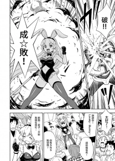 [Yoshida Gorou Shoukai (Yoshida Gorou)] Ore, Bishoujo Senshi Yamemasu [Chinese] [瑞树汉化组] - page 3