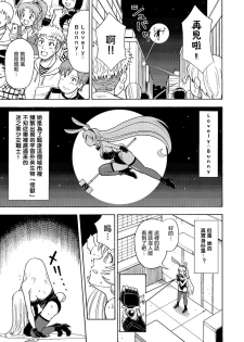 [Yoshida Gorou Shoukai (Yoshida Gorou)] Ore, Bishoujo Senshi Yamemasu [Chinese] [瑞树汉化组] - page 4