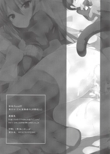 (C85) [Shinkai Hikou (Okino Ryuuto)] Route8.9 (The World God Only Knows) - page 25
