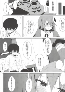 (C85) [Shinkai Hikou (Okino Ryuuto)] Route8.9 (The World God Only Knows) - page 6