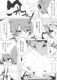 (C85) [Shinkai Hikou (Okino Ryuuto)] Route8.9 (The World God Only Knows) - page 4