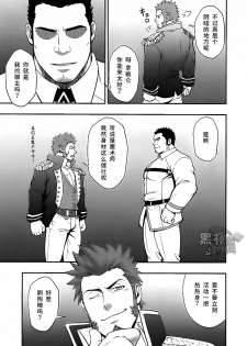 (C94) [RYCANTHROPY (Mizuki Gai)] Hyakunichitenka (Fate/Grand Order) [Chinese] [黑夜汉化组] - page 4