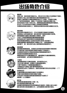 [Arsenothelus (Rebis)] Futari no Meikyuu Oujo 6.5+ 7 [Digital] [Chinese] [这很恶堕+不咕鸟汉化组] - page 4