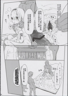 (COMITIA100) [Rinjuu Circus (Haguhagu)] Alice Complex [Chinese] [伊忍汉化组] - page 17