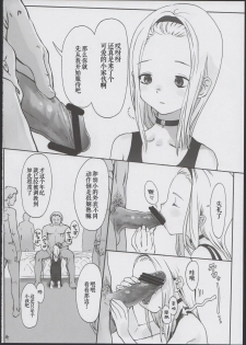 (COMITIA100) [Rinjuu Circus (Haguhagu)] Alice Complex [Chinese] [伊忍汉化组] - page 7