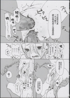 (COMITIA100) [Rinjuu Circus (Haguhagu)] Alice Complex [Chinese] [伊忍汉化组] - page 22