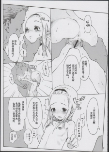 (COMITIA100) [Rinjuu Circus (Haguhagu)] Alice Complex [Chinese] [伊忍汉化组] - page 10