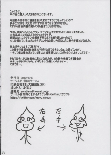(COMITIA100) [Rinjuu Circus (Haguhagu)] Alice Complex [Chinese] [伊忍汉化组] - page 27
