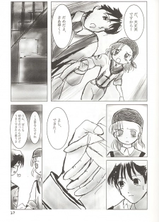 (Comic Communication 2) [ACPI (Unyama)] GAME/OVERS (Gunparade March) - page 15