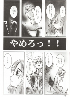 (Comic Communication 2) [ACPI (Unyama)] GAME/OVERS (Gunparade March) - page 39