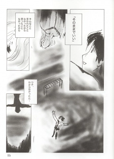 (Comic Communication 2) [ACPI (Unyama)] GAME/OVERS (Gunparade March) - page 50