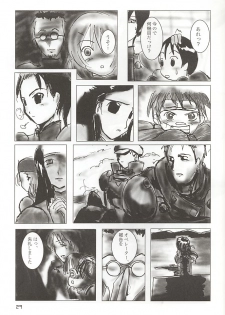 (Comic Communication 2) [ACPI (Unyama)] GAME/OVERS (Gunparade March) - page 28