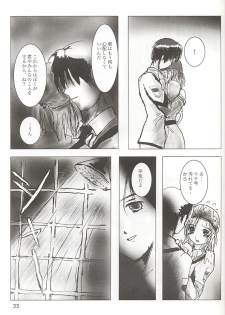 (Comic Communication 2) [ACPI (Unyama)] GAME/OVERS (Gunparade March) - page 32